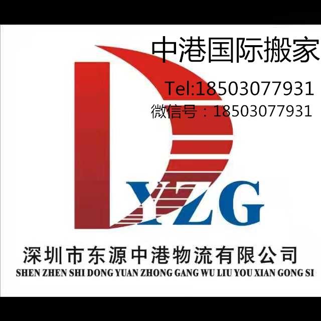 中港搬家,香港搬家到?？?香港至海口搬家,香港到?？诎峒夜? onerror=